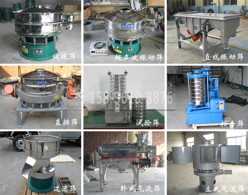 振動篩型號 振動篩型號