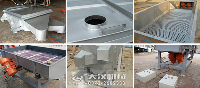 1025直線振動篩細節展示 1025直線振動篩細節展示