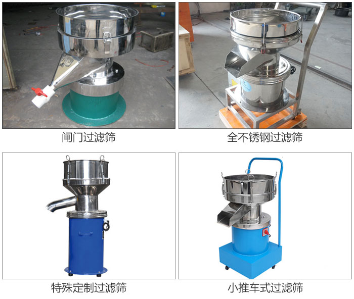 450型過濾篩定制類：閥門過濾篩，全不銹鋼過濾篩，特殊定制過濾篩，小推車式過濾篩。