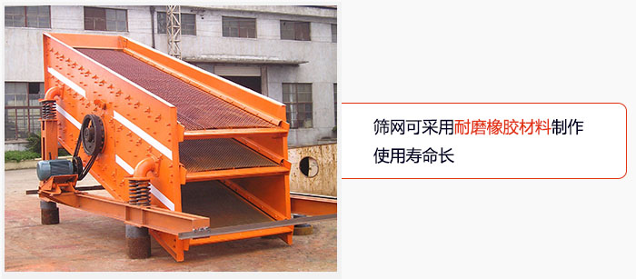 圓振動篩網可采用耐磨橡膠材料制作，使用壽命長。