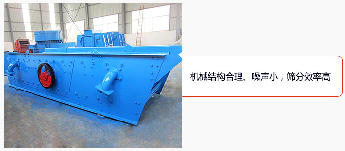 圓振動篩結構合理、噪聲小，篩分效率高