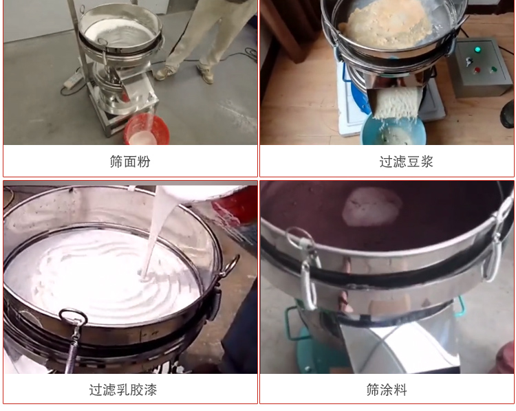 450過濾篩適用范圍：采礦，火力發電，化工，冶金，建筑，糧食等。