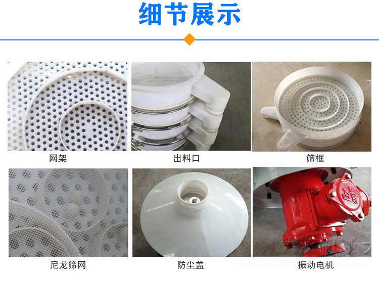 防腐蝕塑料振動篩由電機，防塵蓋，束環，彈簧組成