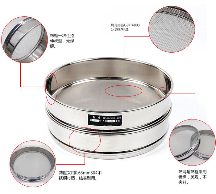 Φ200試驗篩細節(jié) 試驗篩框優(yōu)勢:一次性拉伸成型,無焊縫。網(wǎng)孔符合GB/T6003.1-1997標準,篩網(wǎng)與篩框采用錫焊,美觀,不夾料。篩框采用0.63mm304不銹鋼材質(zhì),結(jié)實耐用,
